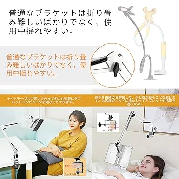 Amazon | タブレット スタンド タブレット アーム スタンド